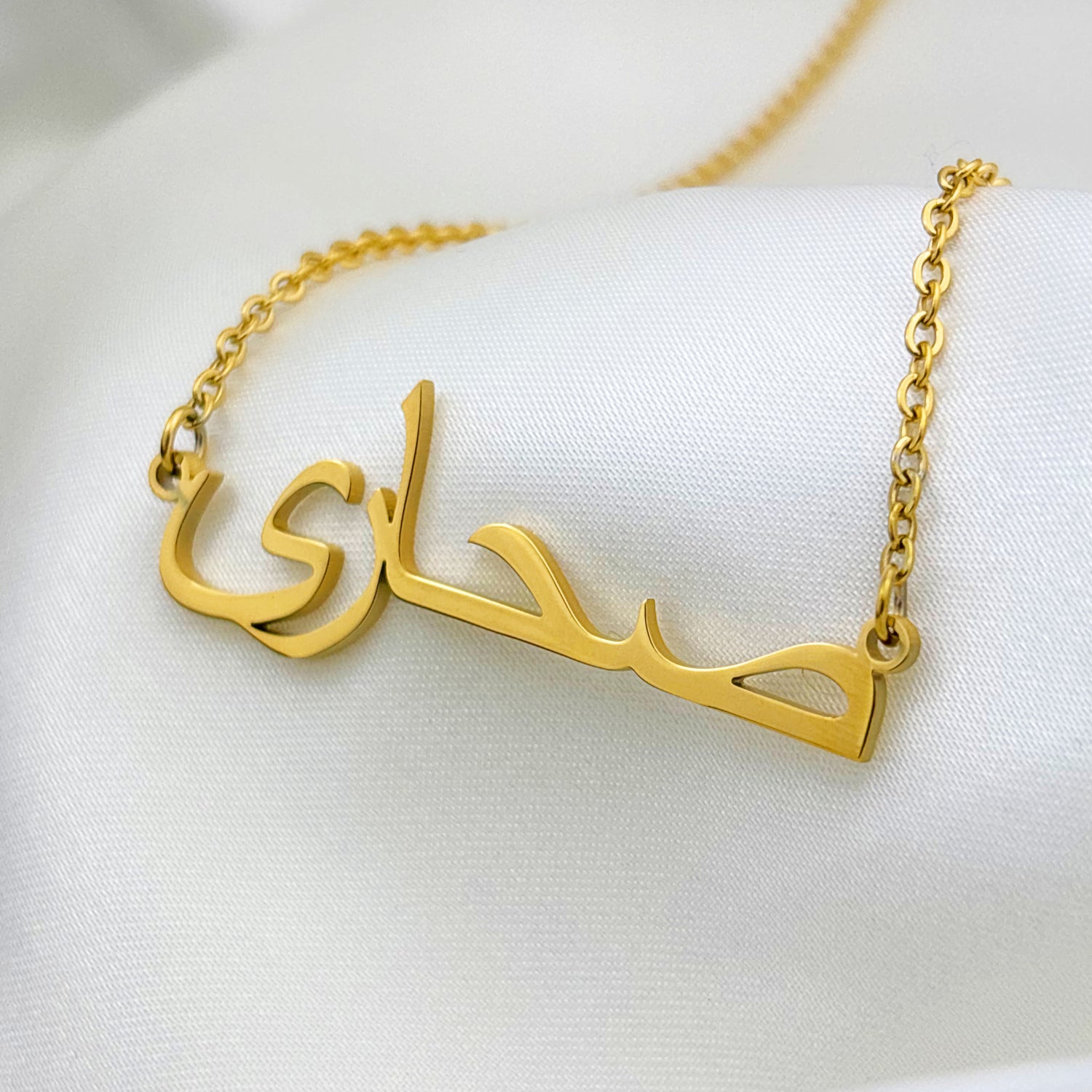 Saahara (صحارى) in Arabic Name Necklace