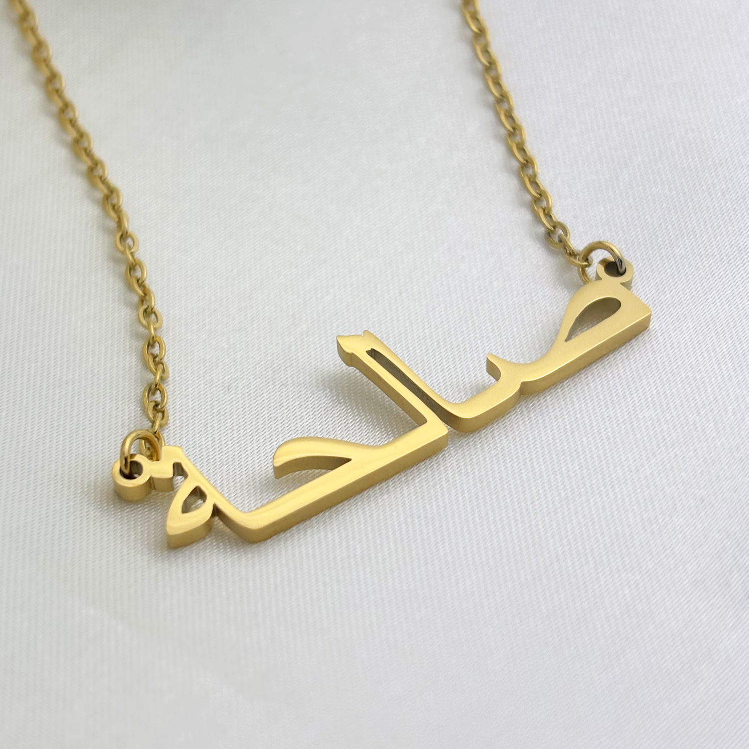 Saleyhah (صالحة) in Arabic Name Necklace