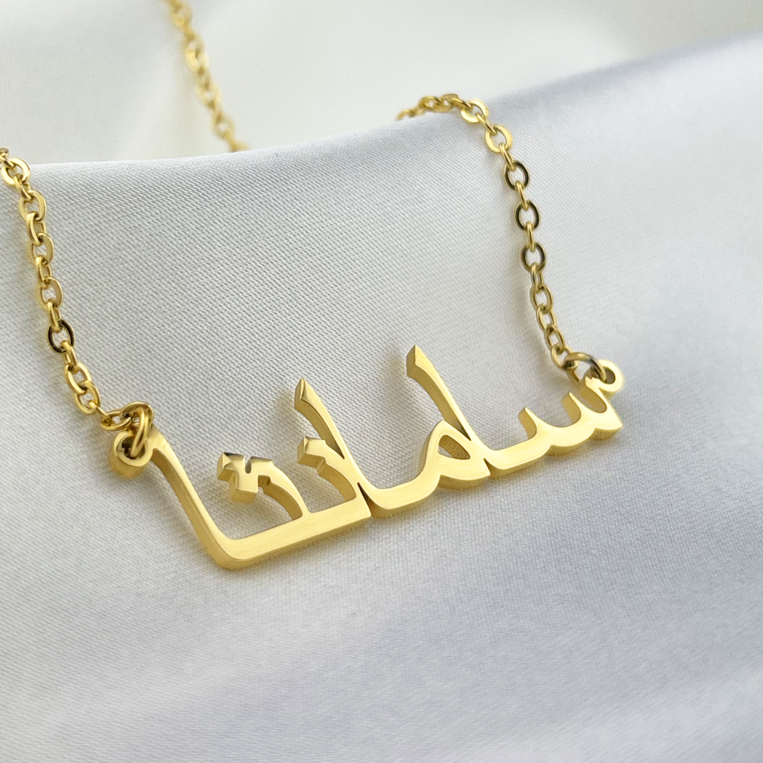 Samantha (سامانثا) in Arabic Name Necklace