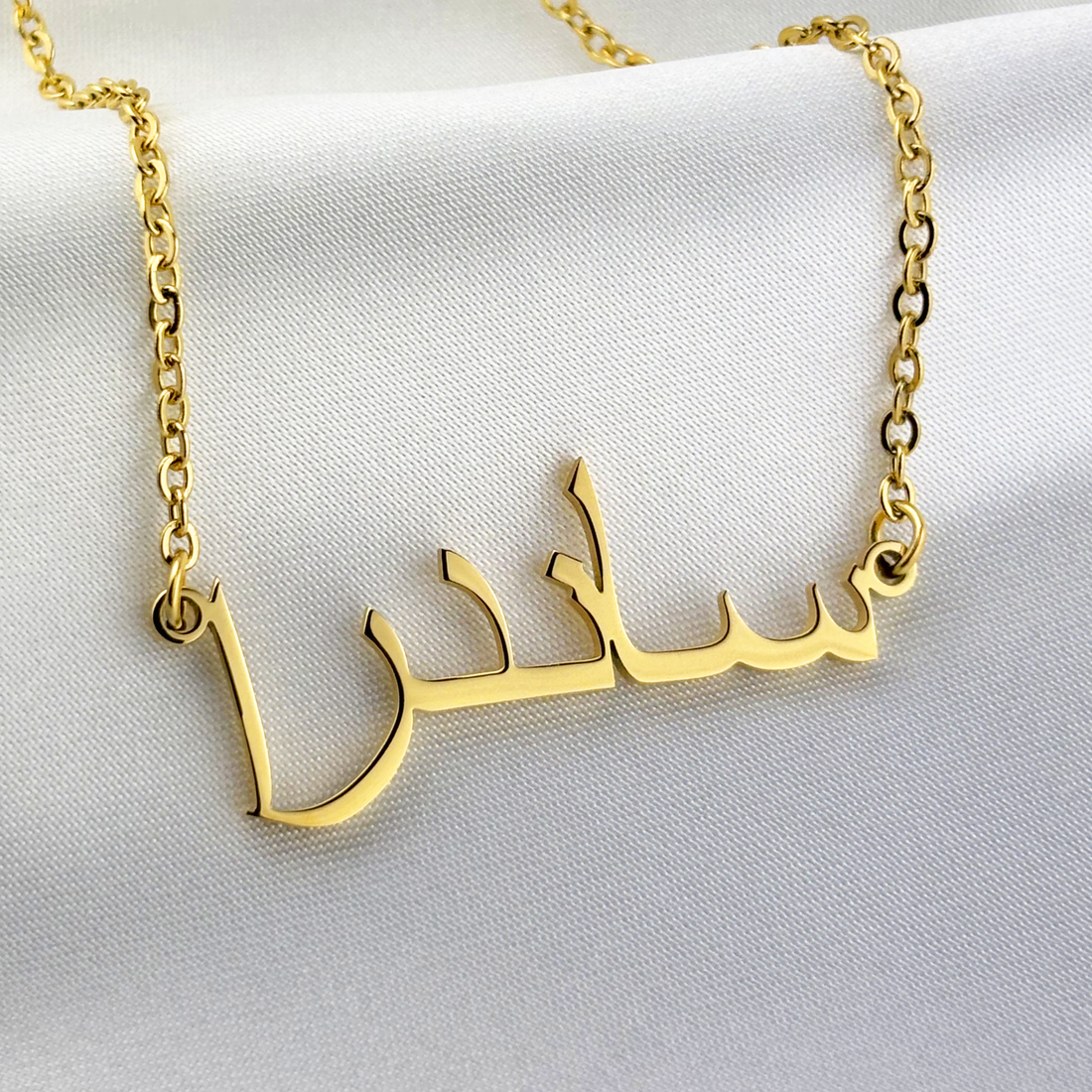 Sandra (ساندرا) in Arabic Name Necklace