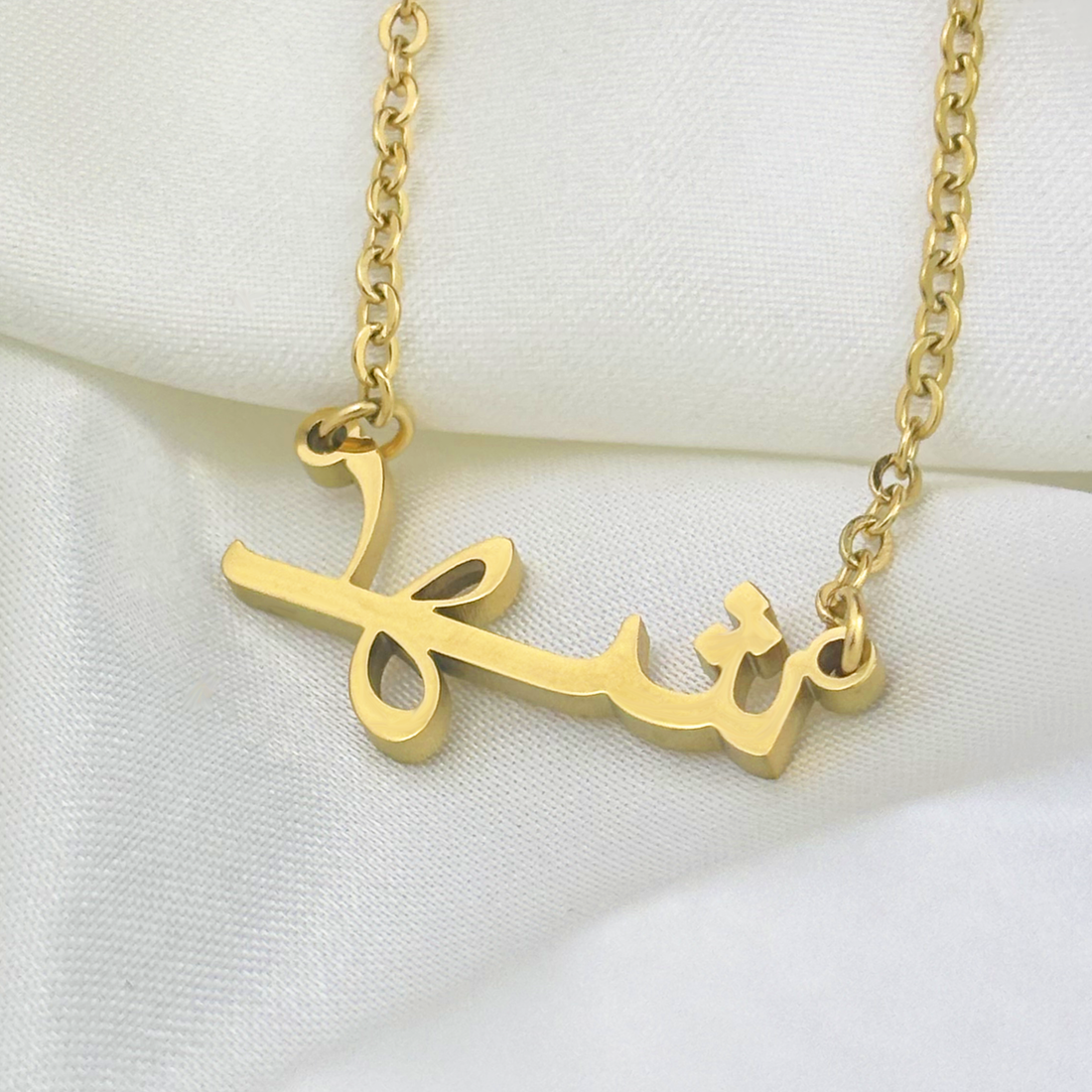 Shahd (شهد) in Arabic Name Necklace