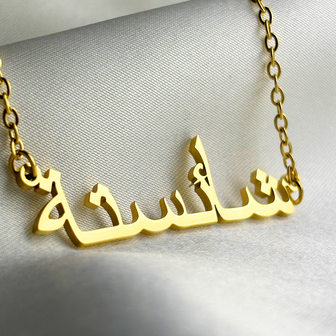 Shaista (شائستة) in Arabic Name Necklace