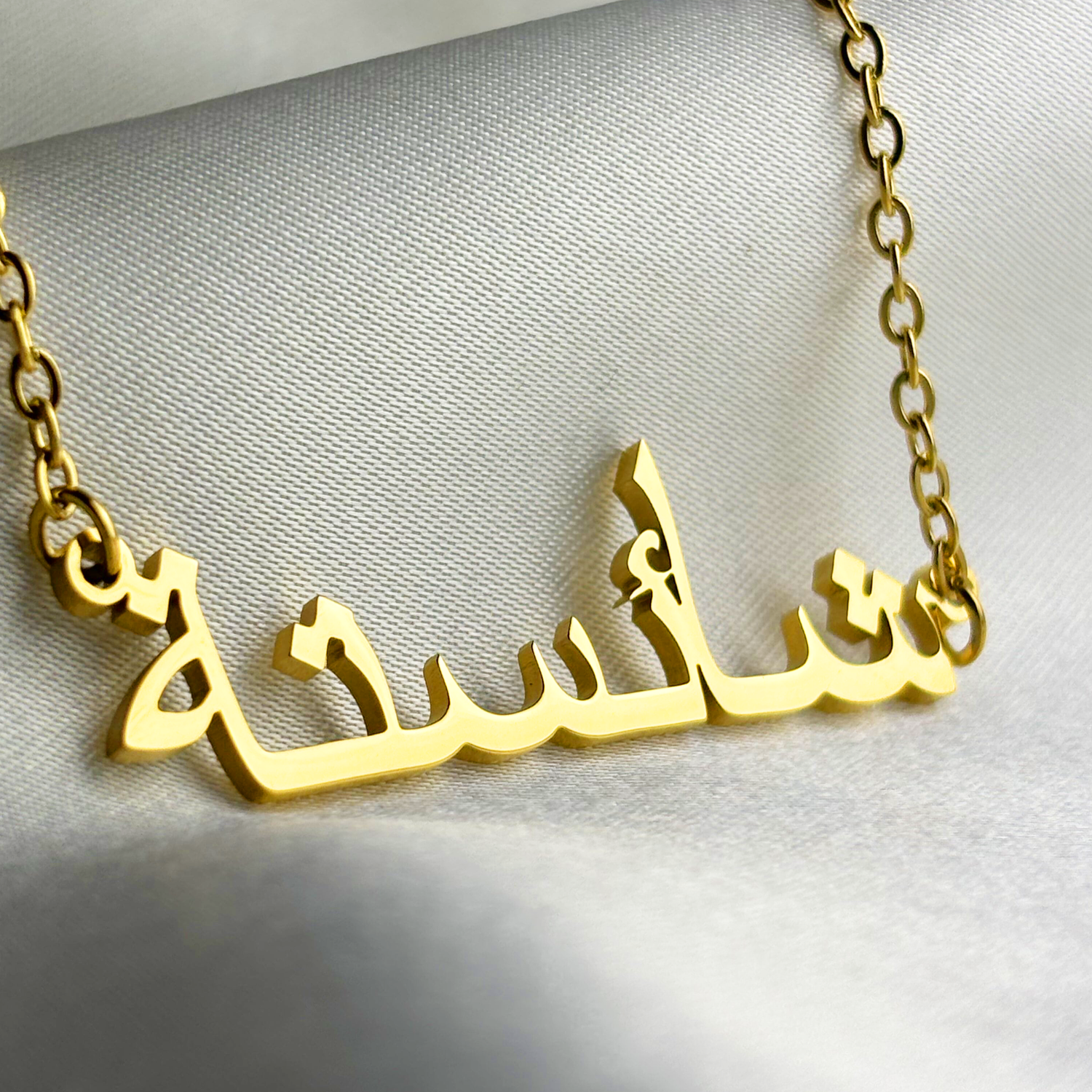 Shaistah (شائستة) in Arabic Name Necklace