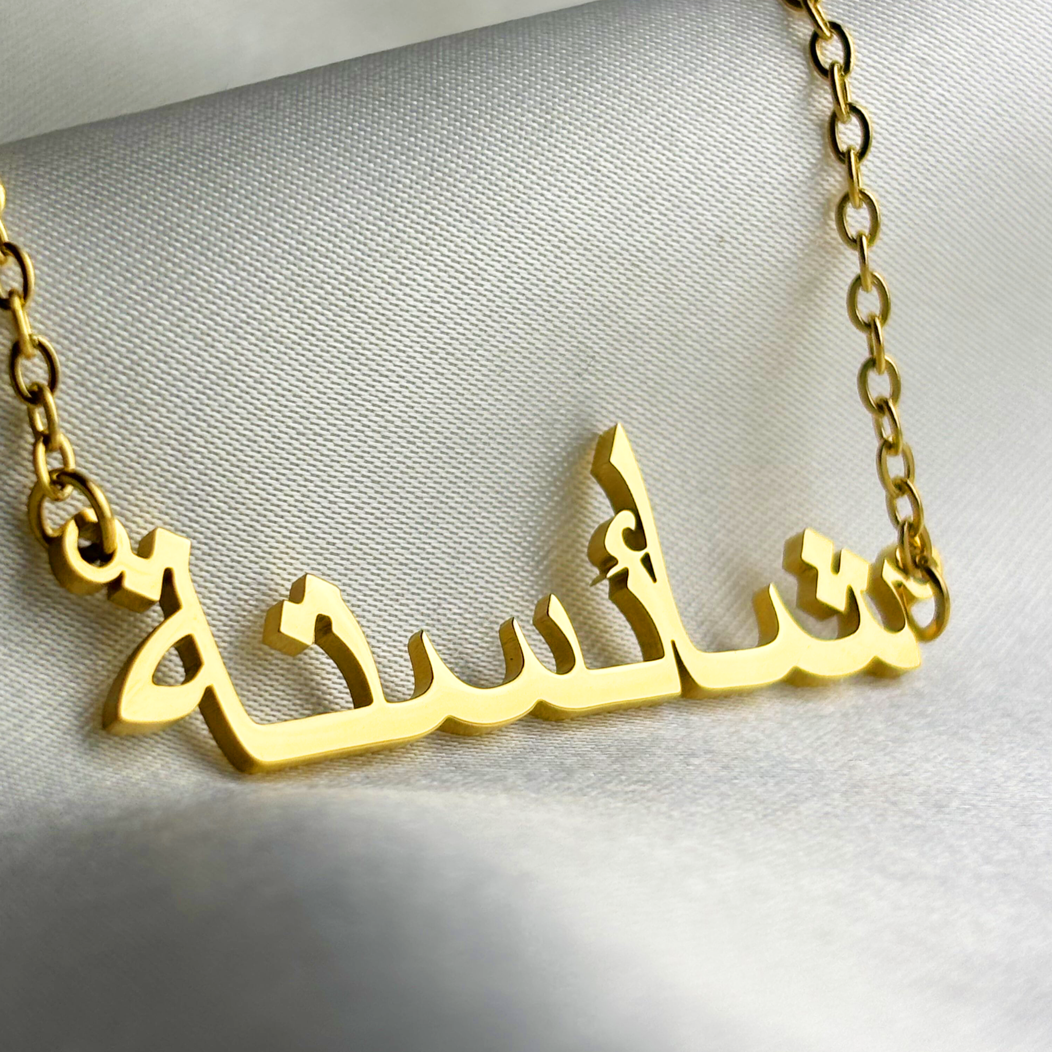 Shaistah (شائستة) in Arabic Name Necklace