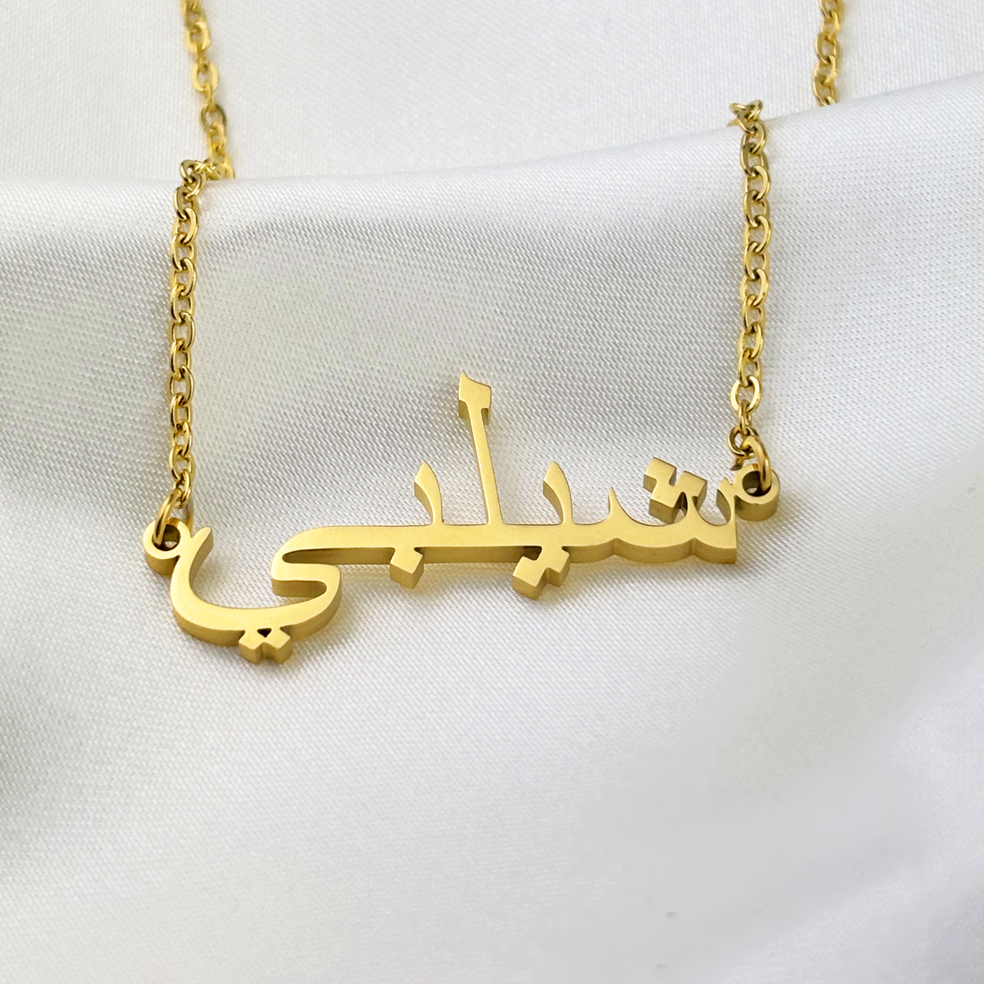 Shelby (شيلبي) in Arabic Name Necklace