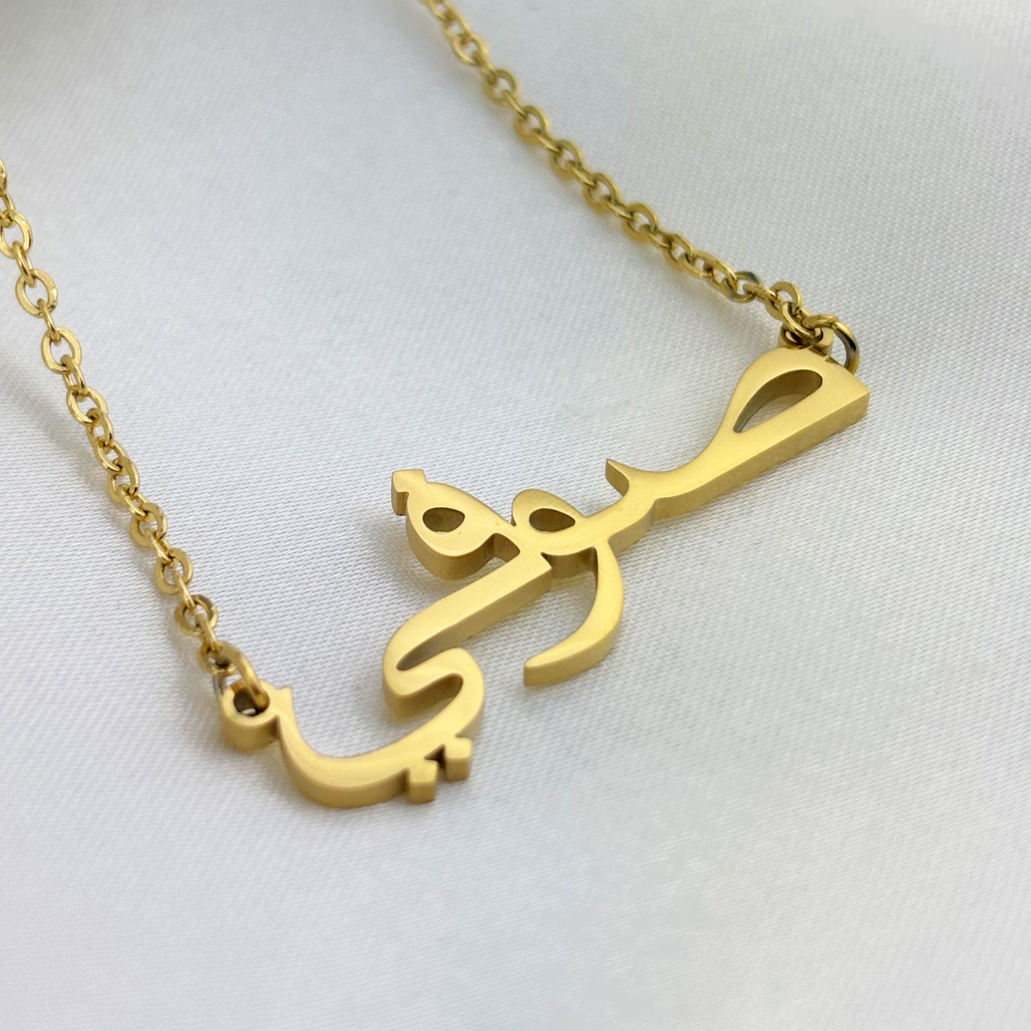 Soefi (صوفي) in Arabic Name Necklace