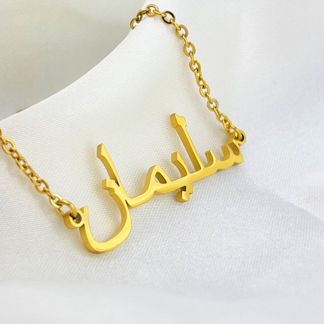 Sulaiman (سليمان) in Arabic Name Necklace