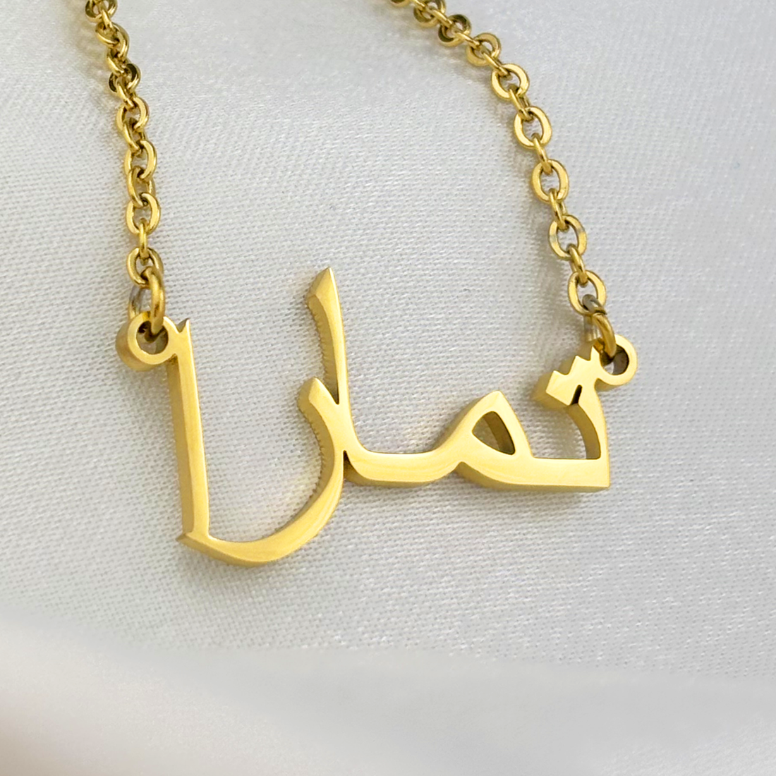 Tamara (تمارا ) in Arabic Name Necklace