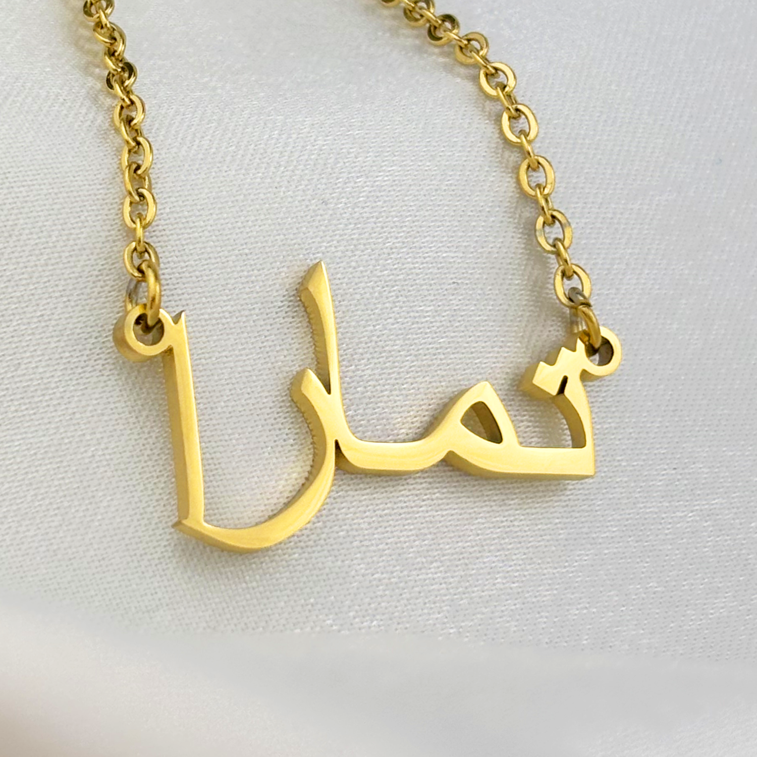 Tamaera (تمارا ) in Arabic Name Necklace