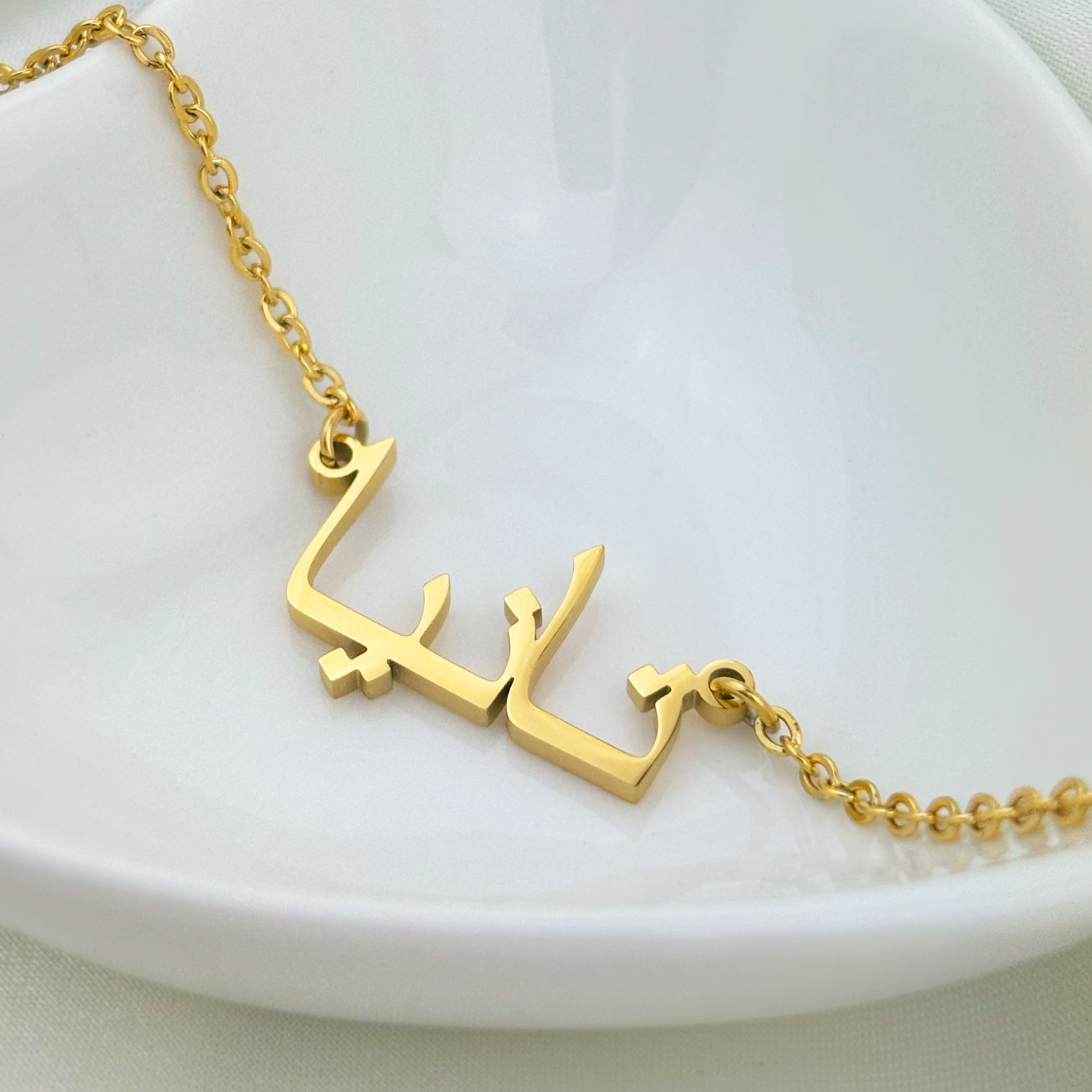 Taania (تانيا) in Arabic Name Necklace