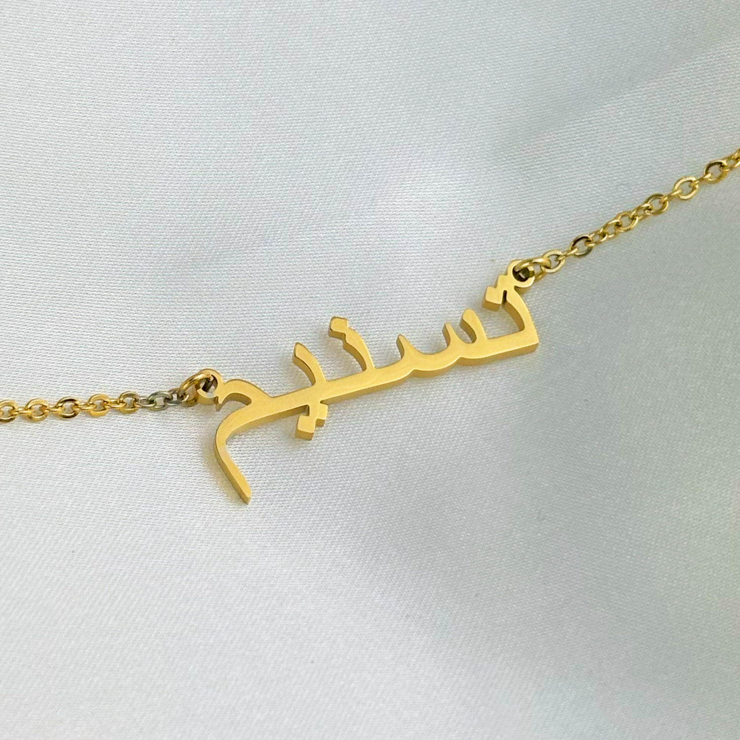 Tasnim (تسنيم) in Arabic Name Necklace