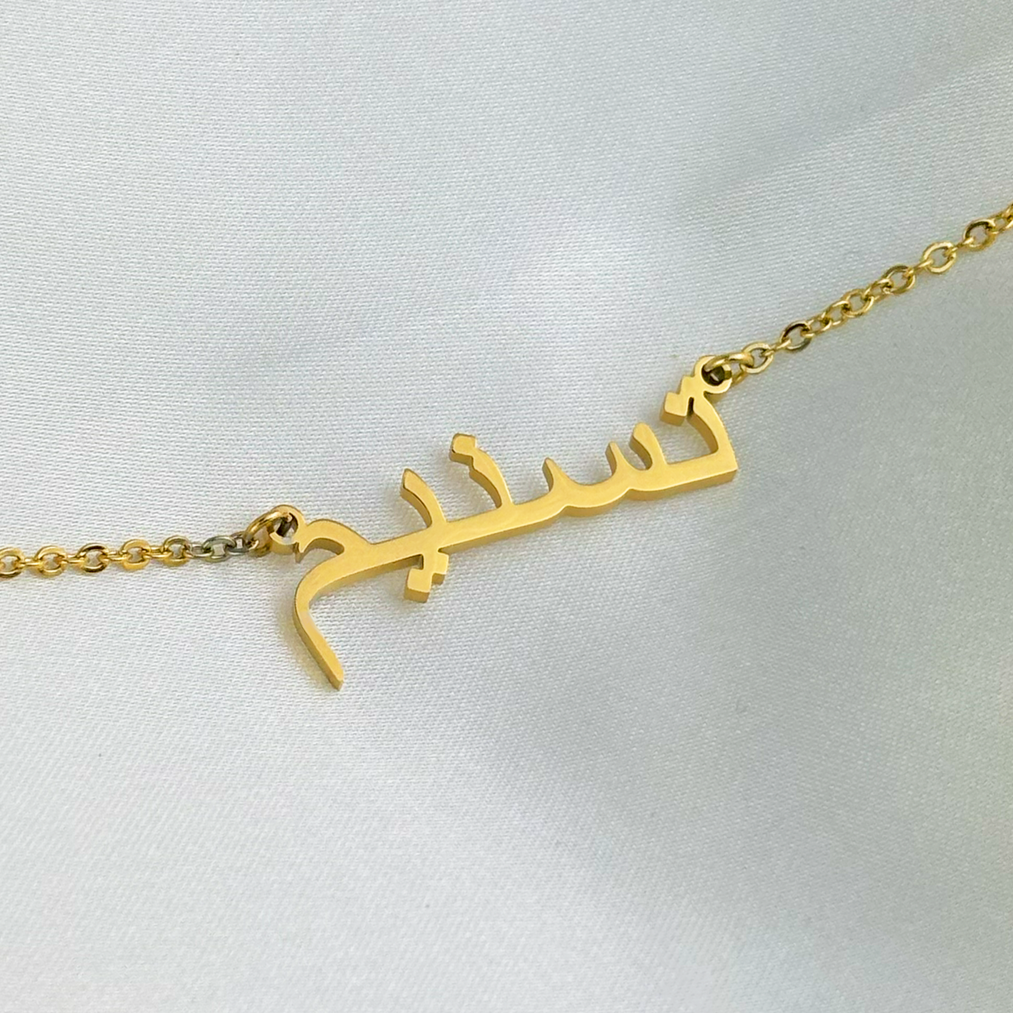 Tasnim (تسنيم) in Arabic Name Necklace