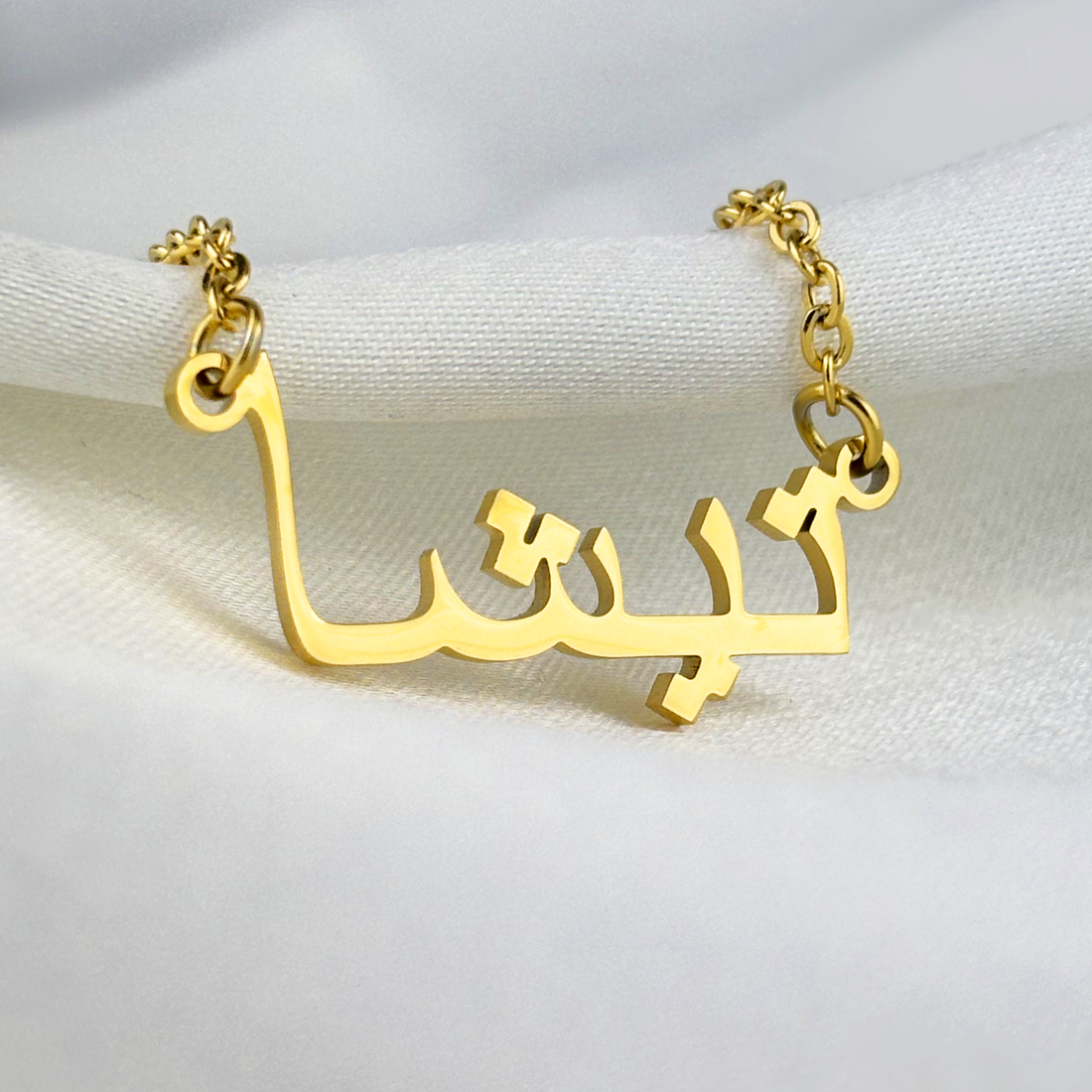 Tisha (تيشا) in Arabic Name Necklace