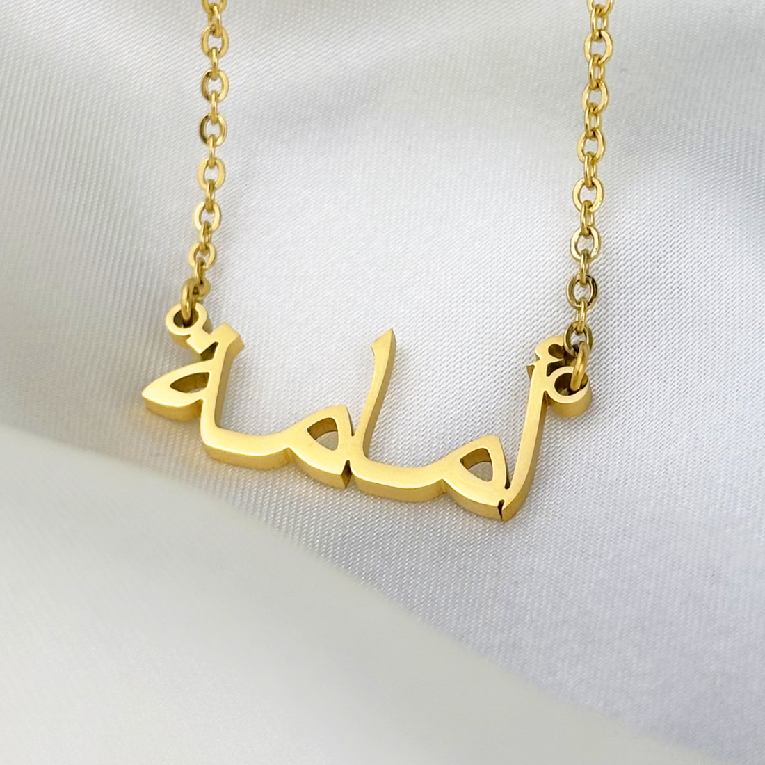 Omama (أمامة) in Arabic Name Necklace