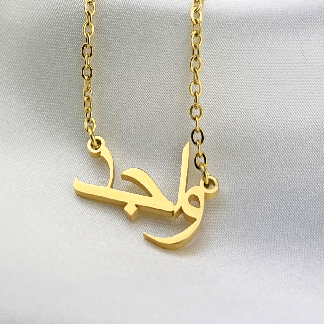 Wajid (واجد) in Arabic Name Necklace