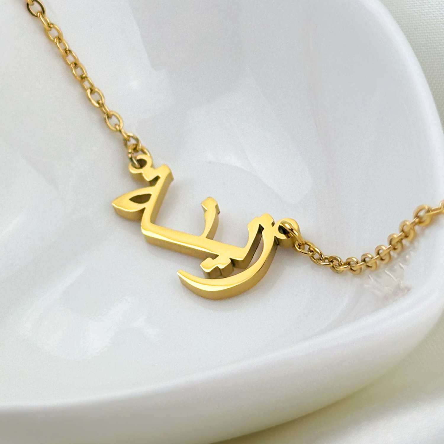 Zaynah (زينة) in Arabic Name Necklace