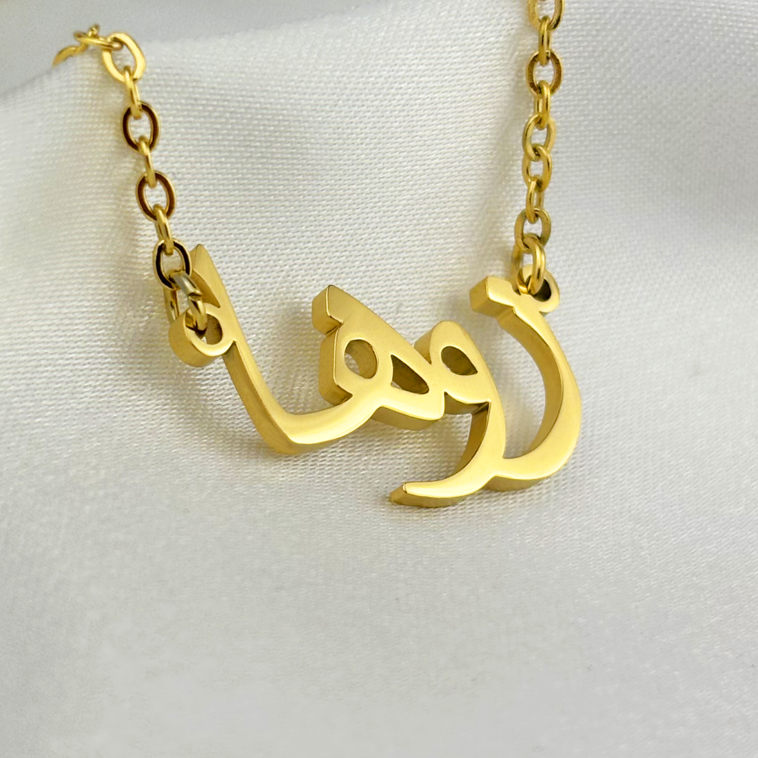 Zoha (زوها) in Arabic Name Necklace