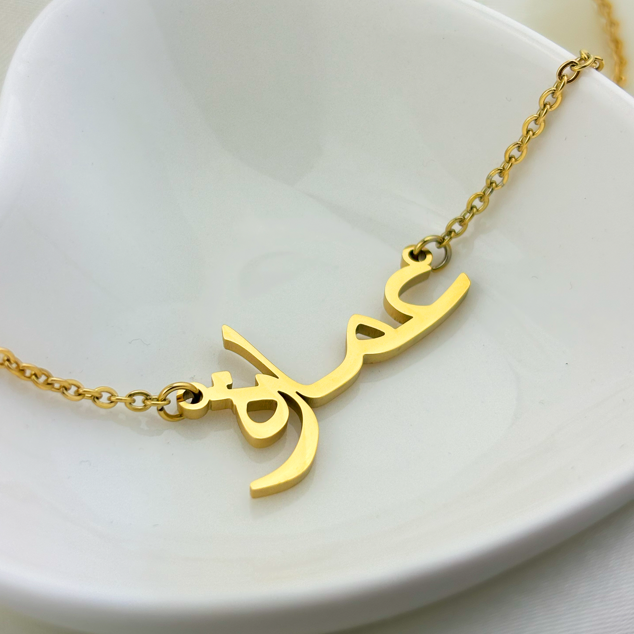 Amaara (عمارة) in Arabic Name Necklace