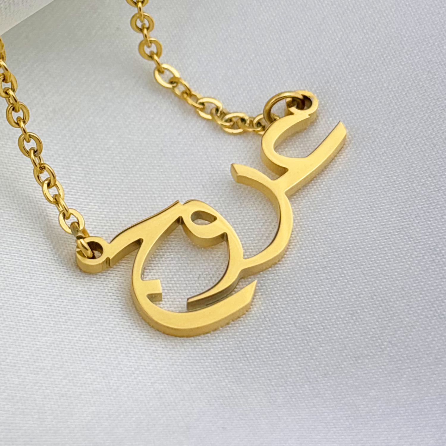 Aroje (عروج) in Arabic Name Necklace