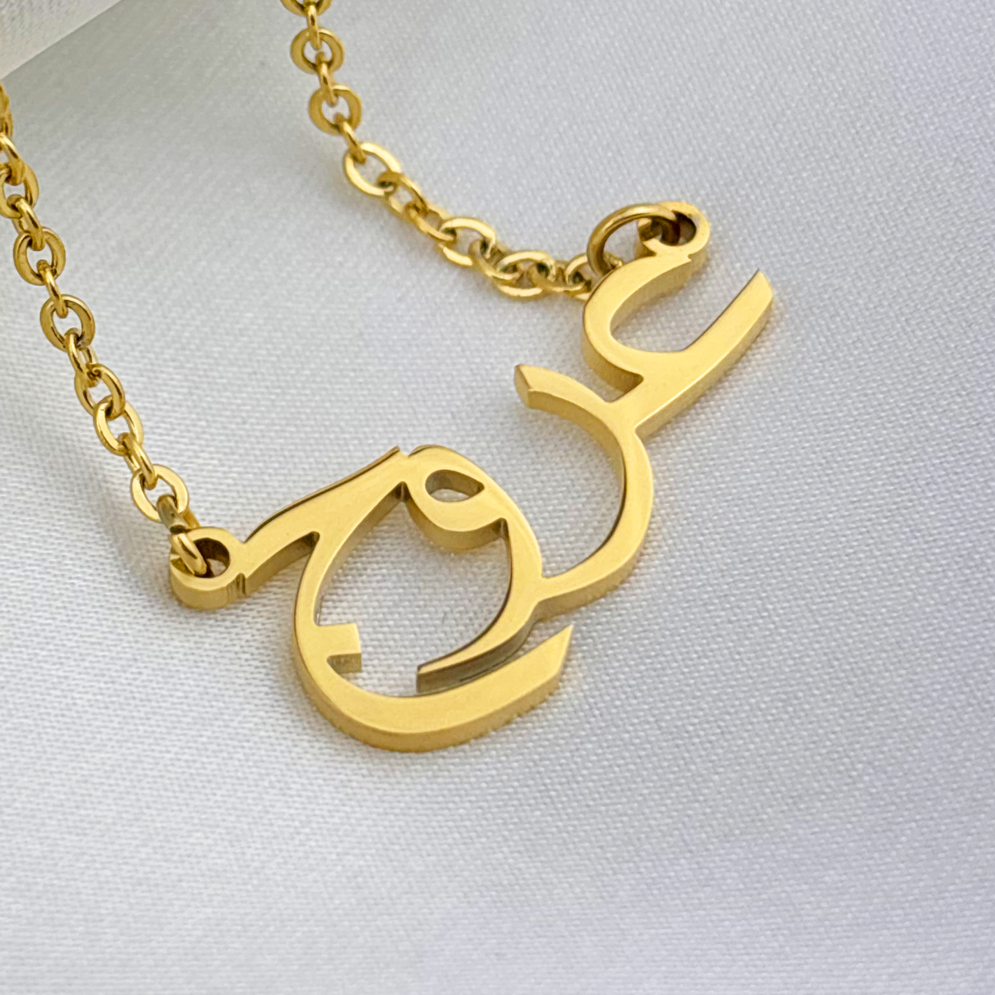 Aroje (عروج) in Arabic Name Necklace