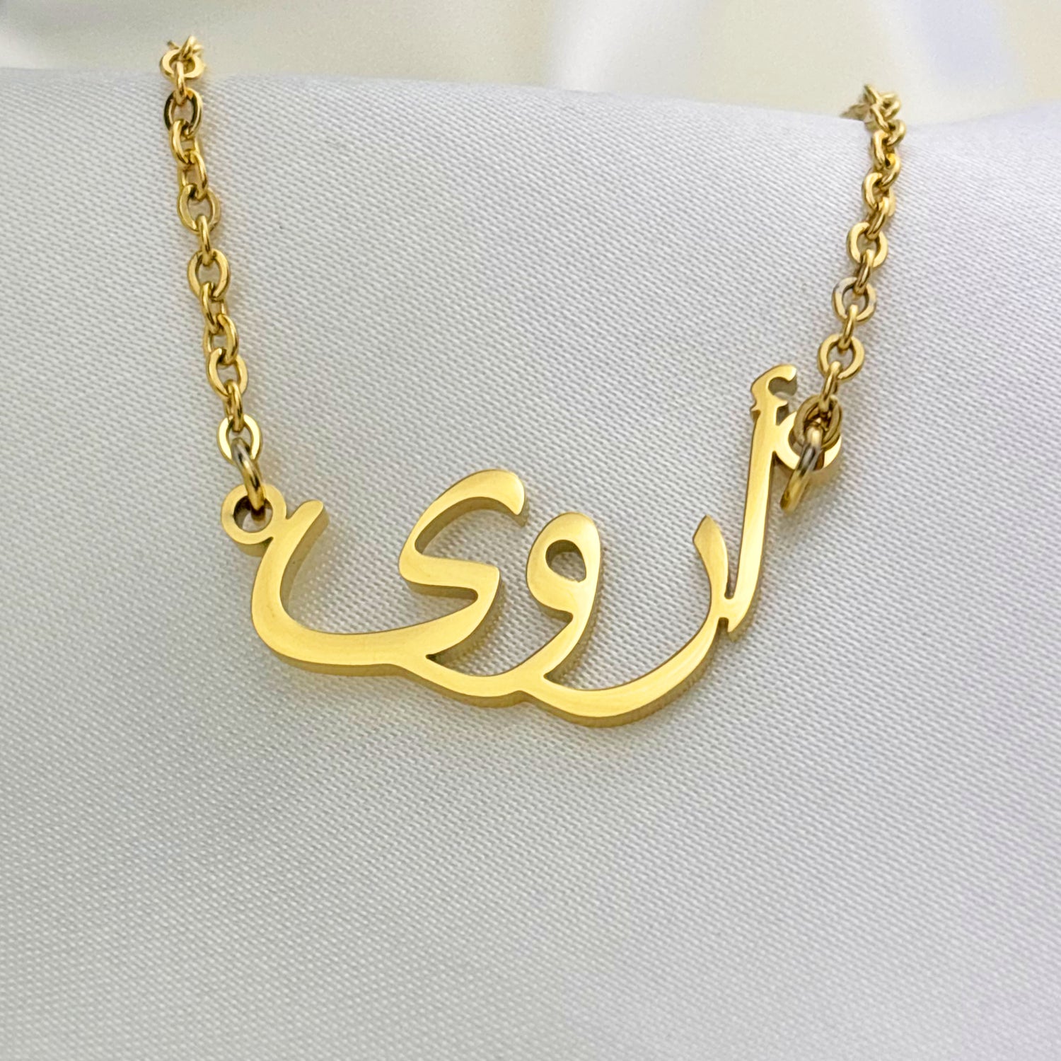 Arrwa (أروى) in Arabic Name Necklace