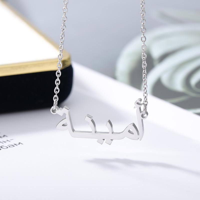 Customized necklace deals in arabic